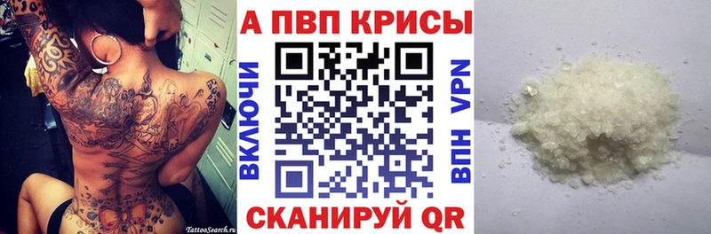 магазин    Киренск  Alpha PVP крисы CK 